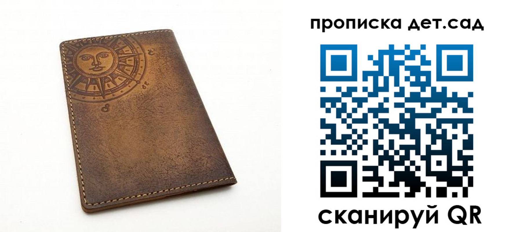 временная регистрация для школы в Джанкое