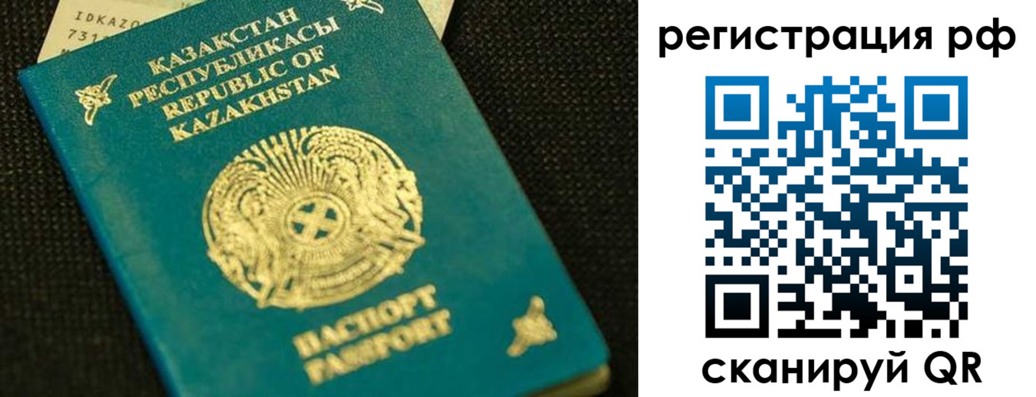 регистрация для дет. сада в Джанкое