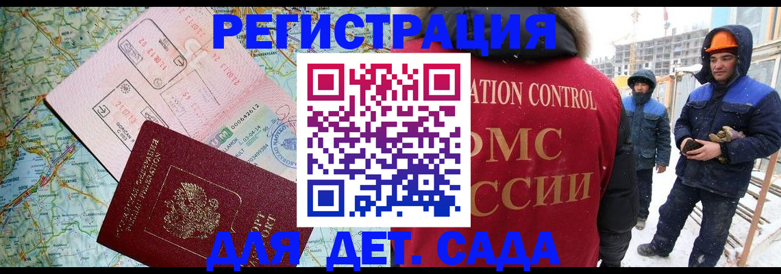 прописка для работы в Джанкое