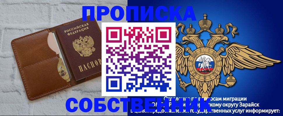 временная регистрация адрес в Джанкое