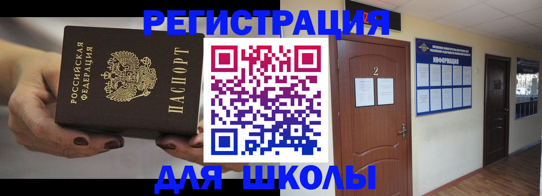 прописка штамп в Джанкое