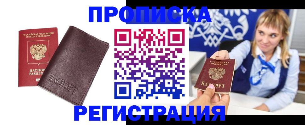 регистрация для дет. сада в Джанкое